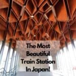 日本最美的火车站