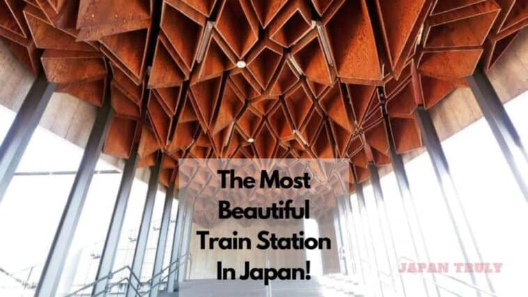 日本一美しい駅