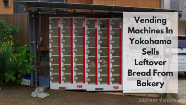 横浜自動販売機
