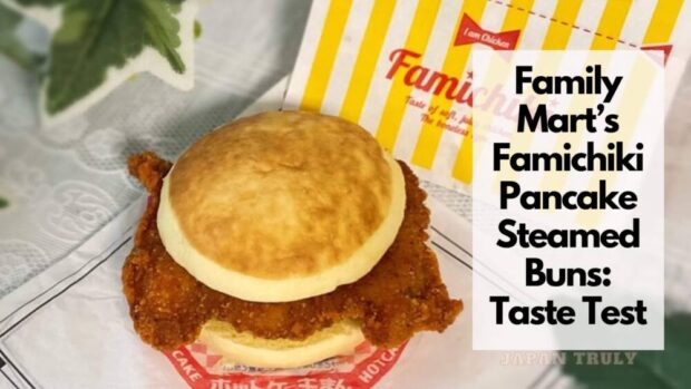 ファミチキパンケーキ肉まん