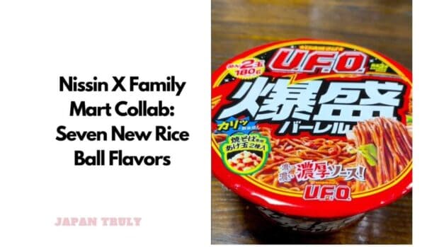 Nissin X Family Mart Collab- Seven New Rice Ball Flavors