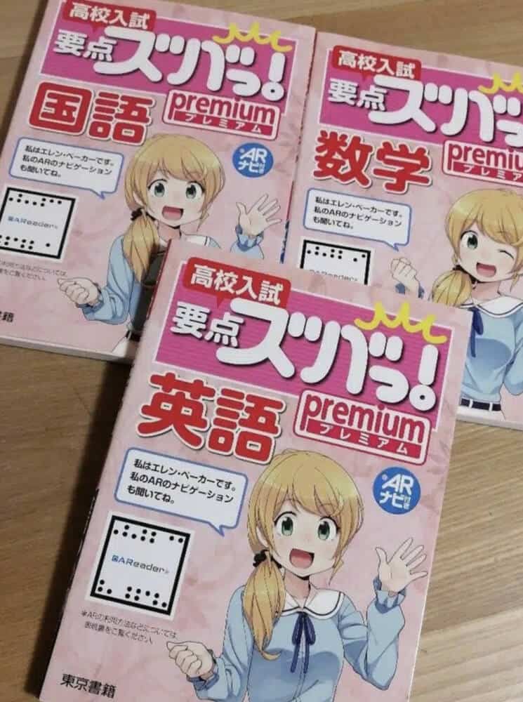 アニメ女子英語教師の教科書キャラクター:日本の恋人が昇進