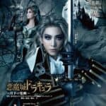 Live Action Castlevania All Female Stage Adaptation