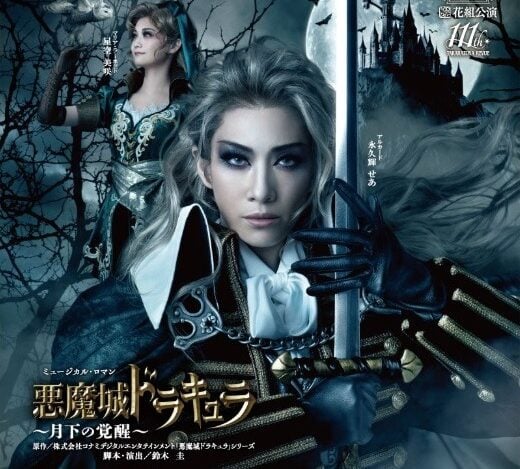 Live Action Castlevania All Female Stage Adaptation
