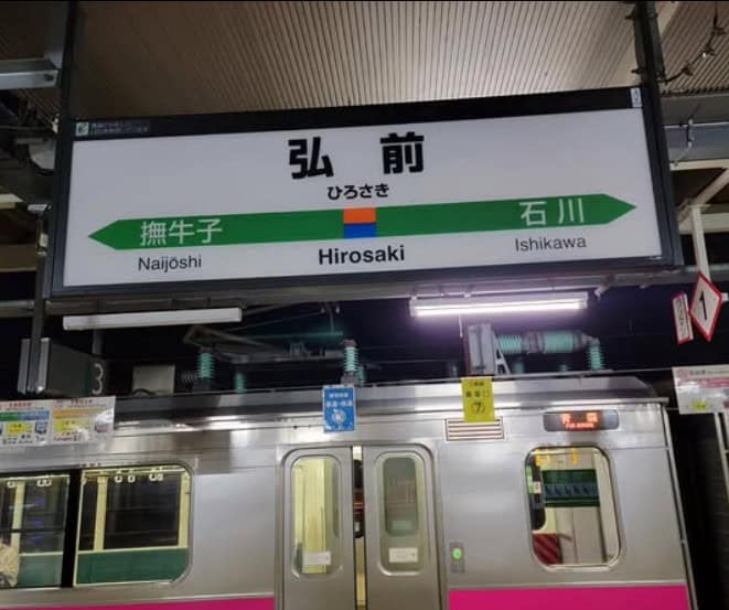 Japanese Railway Line Closes, Company Keeps Trains Running for Residents' Convenience