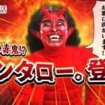 Japanese Parenting App Has Demon Call Your Phone